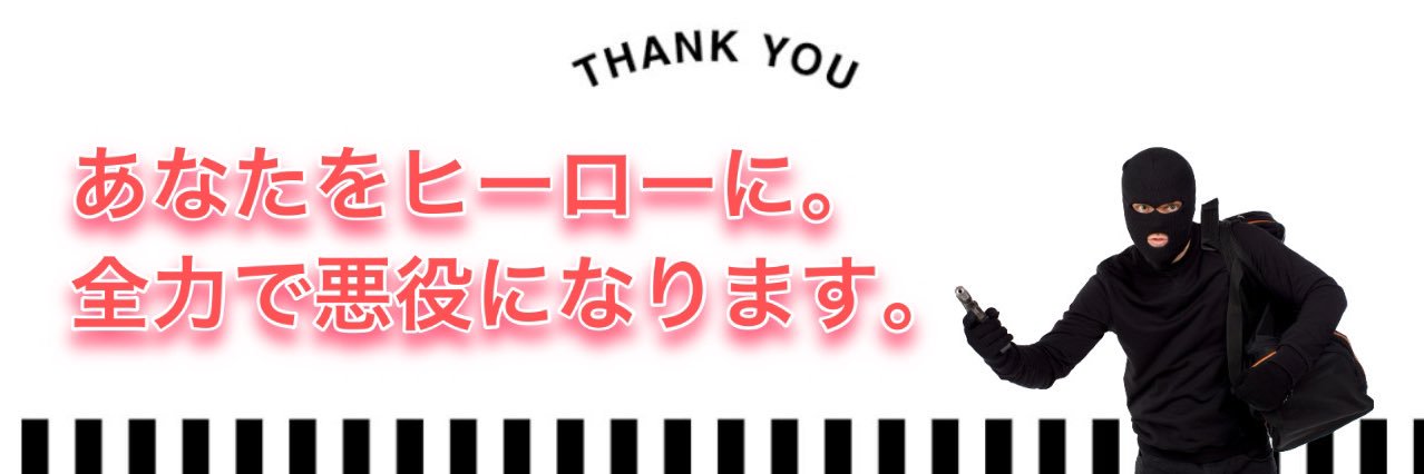 レンタル悪党's banner