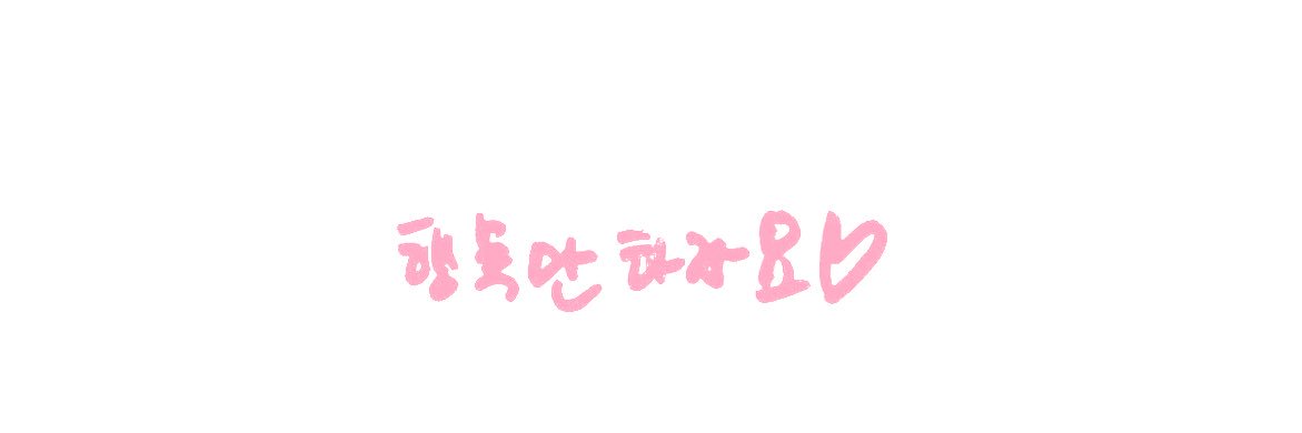 우유's banner