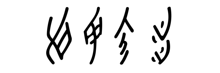 Sagêr Gyaebo ♂⚖️ 萨格杰布's banner