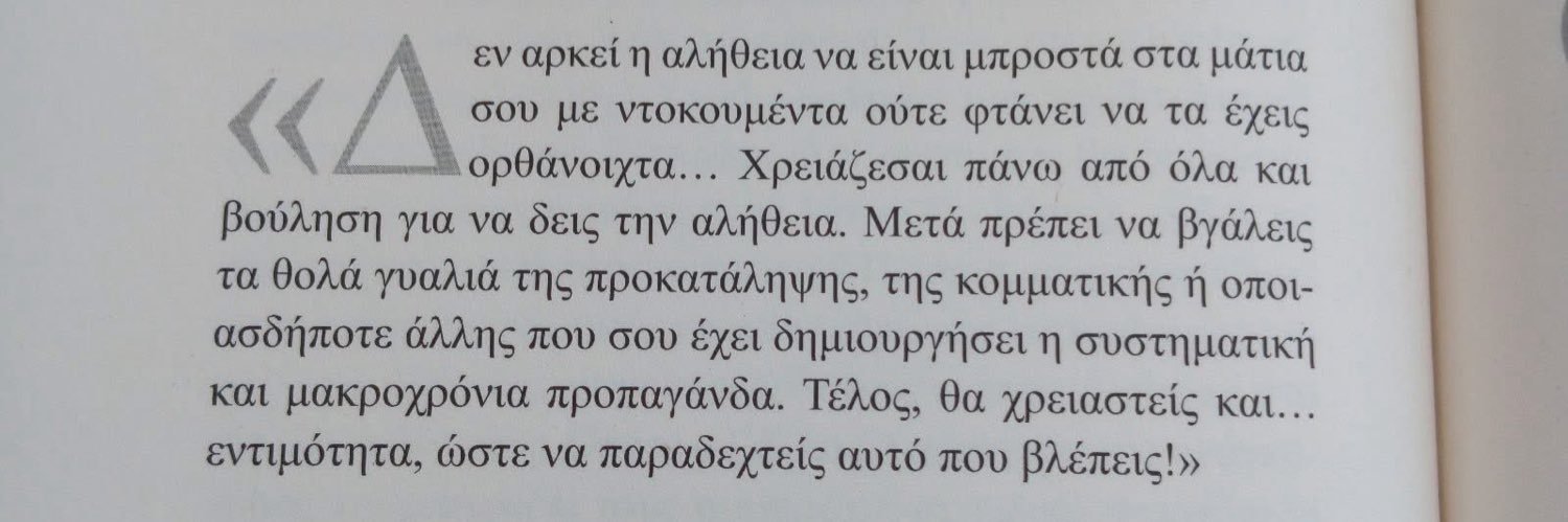 Seretis Grigorios's banner