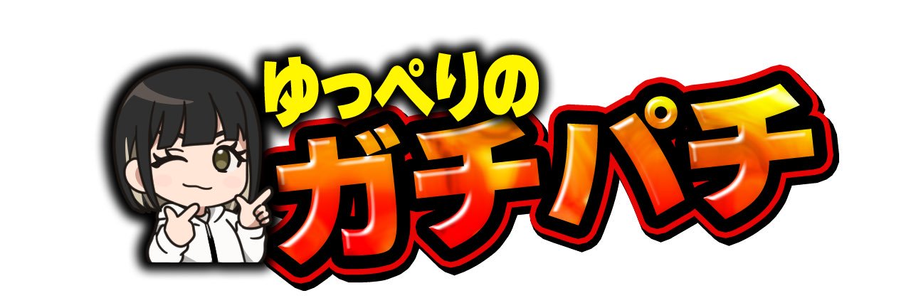 ゆっぺりの裏側's banner