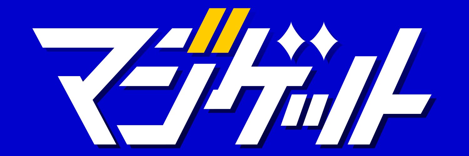 マジゲット / マジくじオンライン's banner