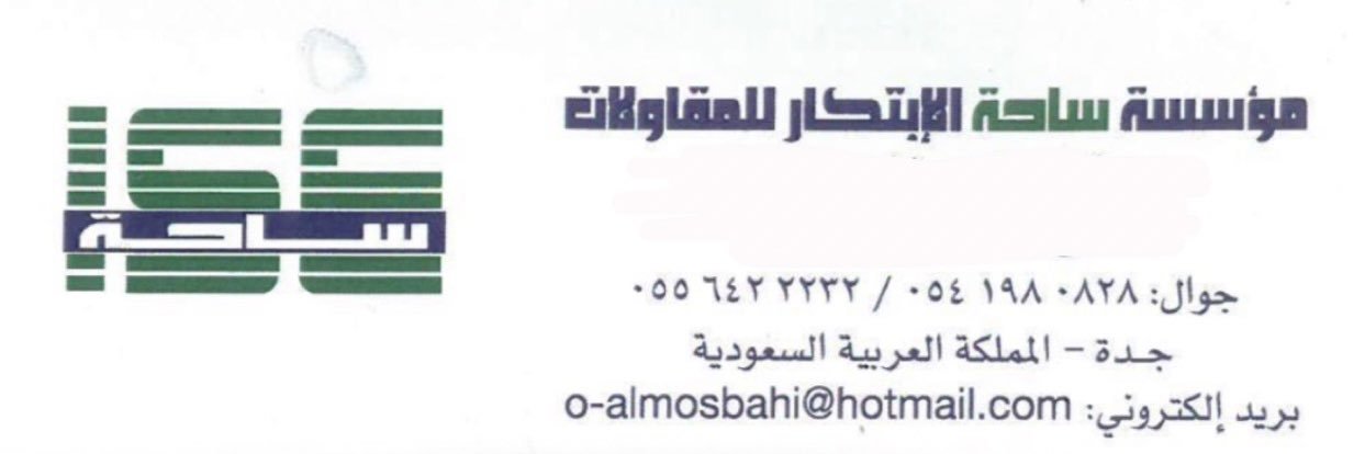 م.مؤيد المصباحي's banner