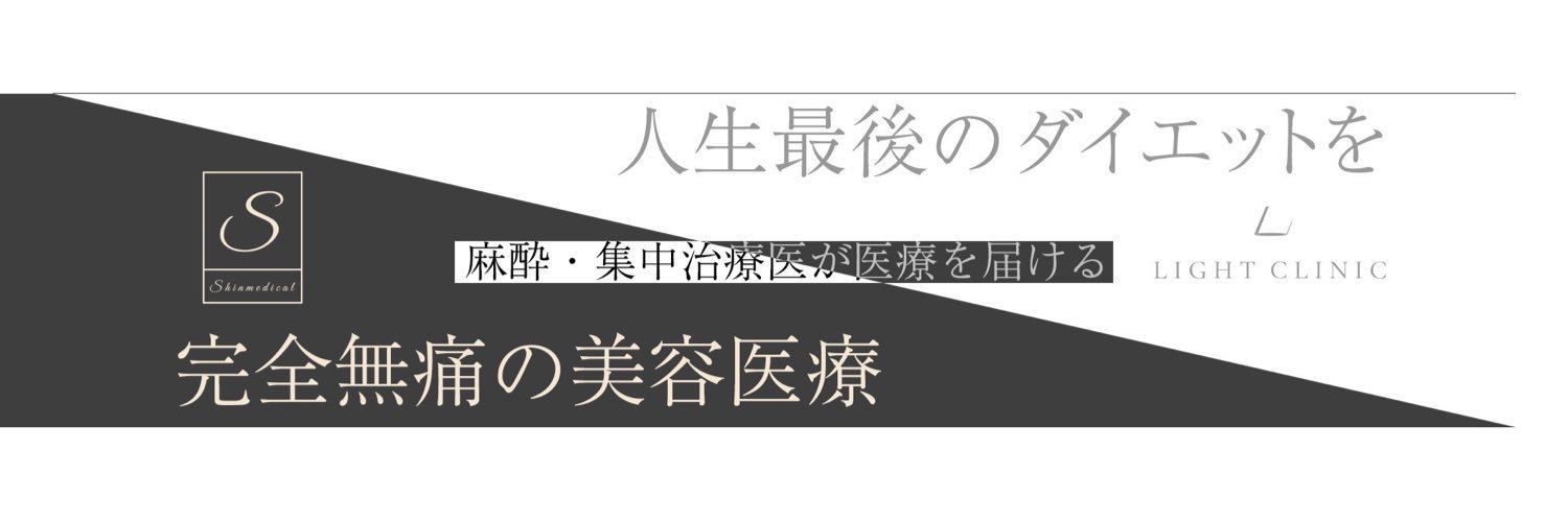 ふっきー先生 ライトクリニック's banner