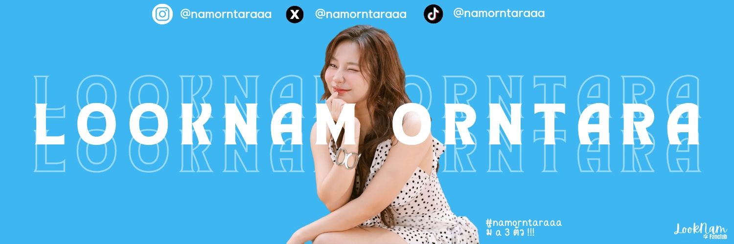 LOOKNAM FANCLUB | แงวของพี่น้ำ 🐱's banner
