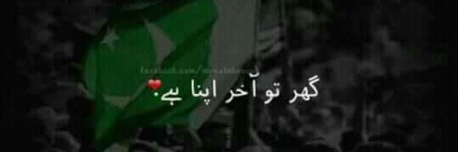 ISLAM AWAN's banner