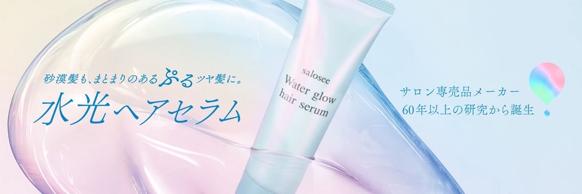 中野製薬 / NAKANO's banner
