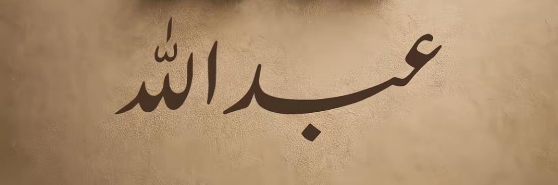 عبدالله البويتل's banner