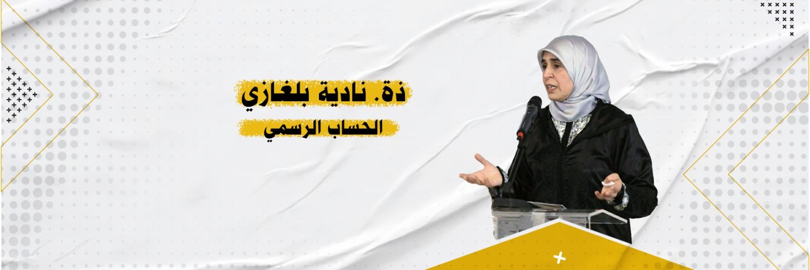 Nadia BELGHAZI نادية بلغازي's banner