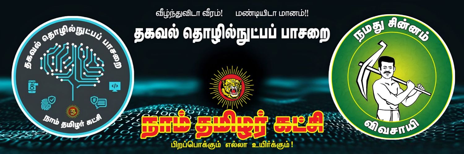 NTK IT Wing's banner