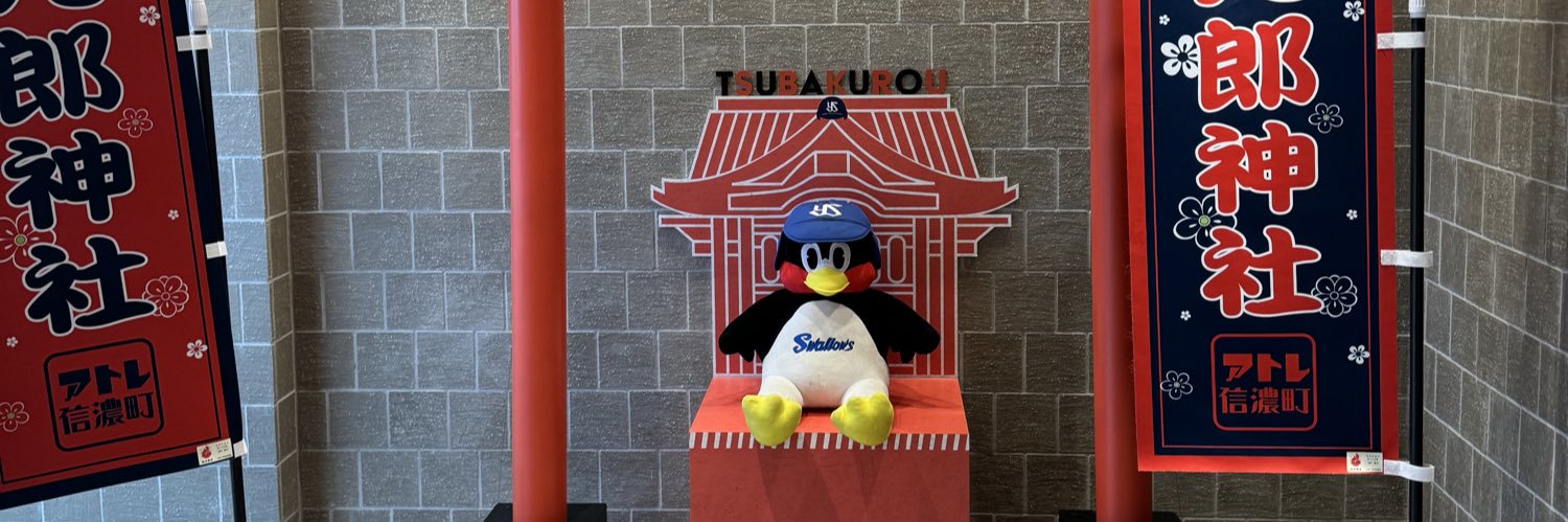 伊藤海彦's banner