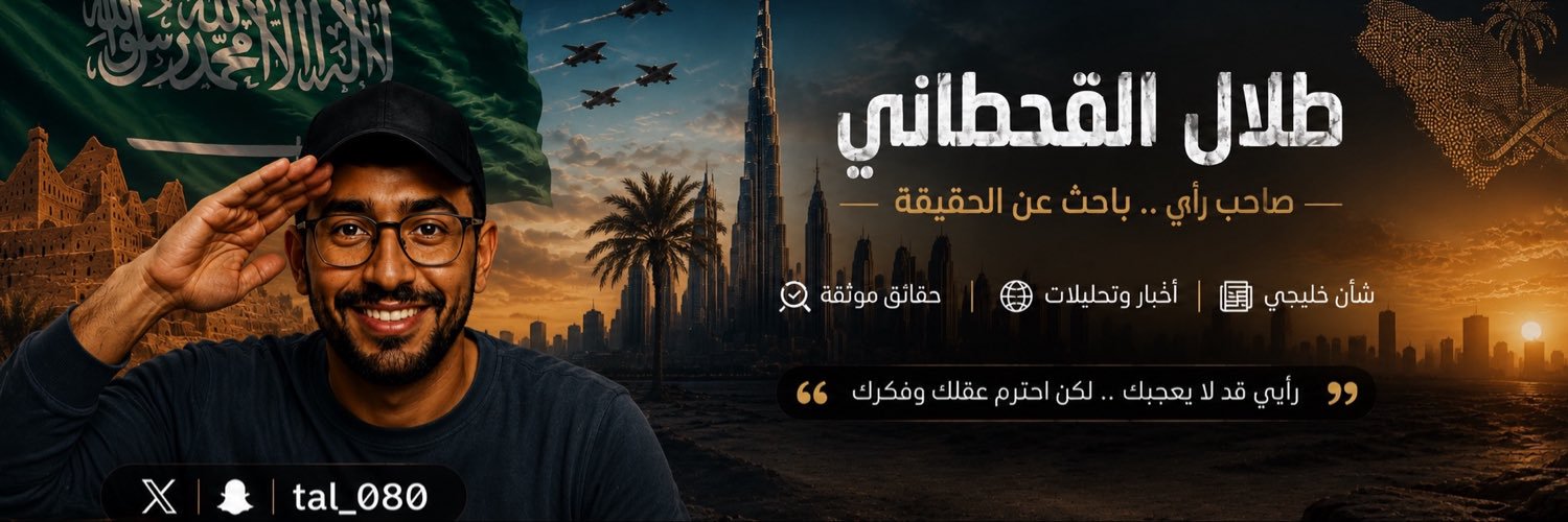 طلال القحطاني's banner