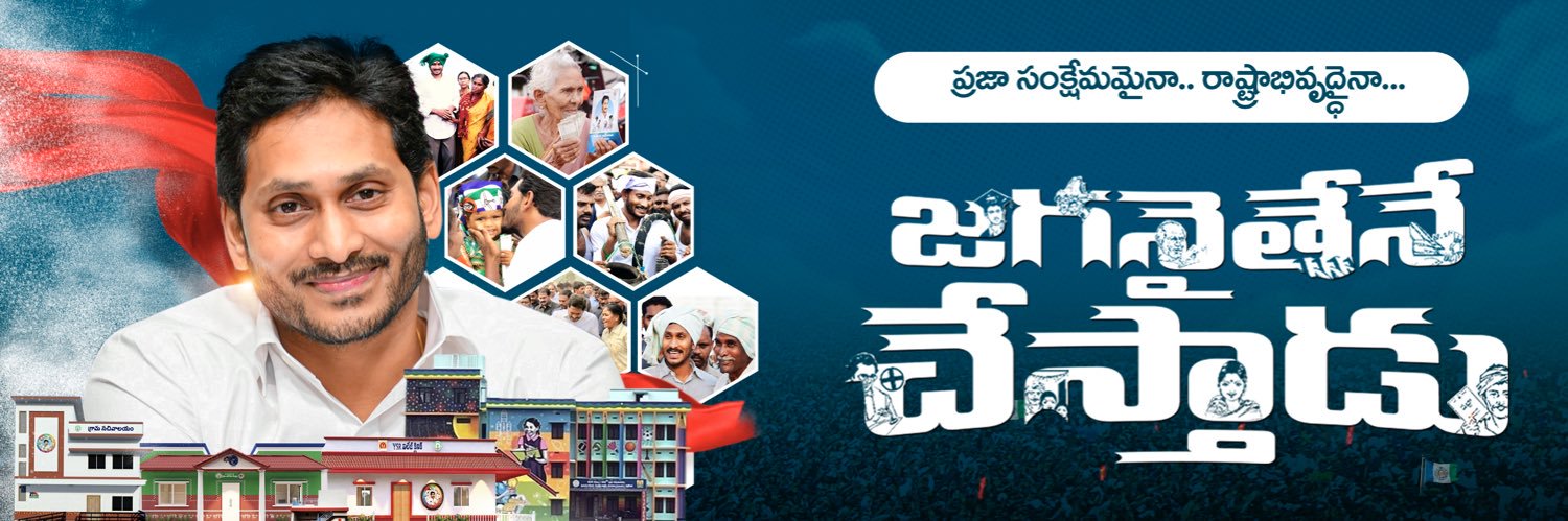 Jaganaithene Chesthadu's banner