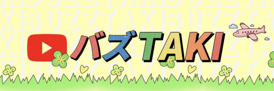 バズTAKI's banner