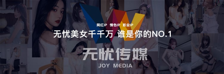 wuyouchuanmei6969's banner