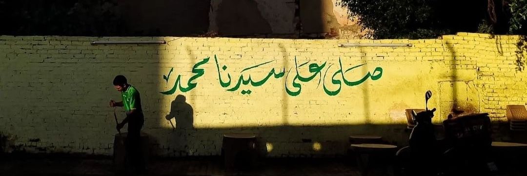 نسرين's banner