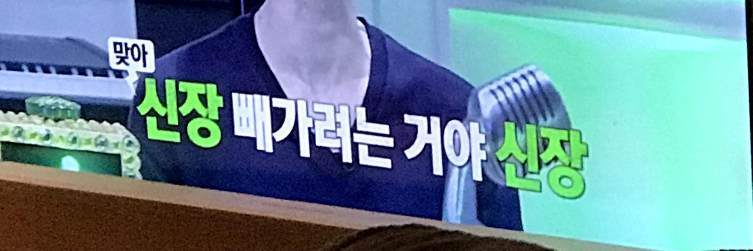 웅's banner