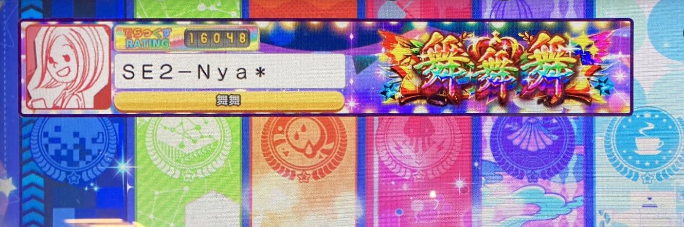 にゃんせつ先輩†'s banner