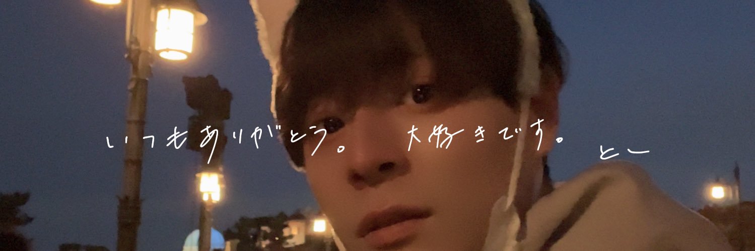 とし's banner