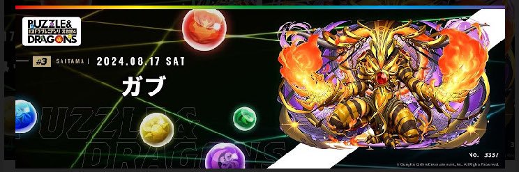 がぶ's banner