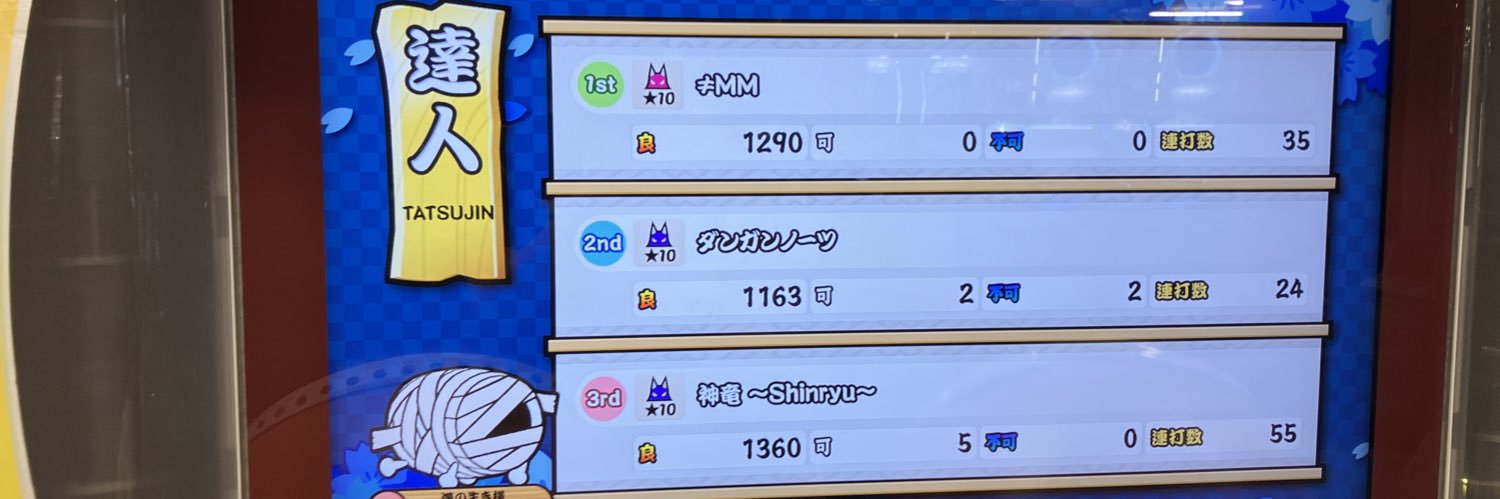にゅゅ's banner