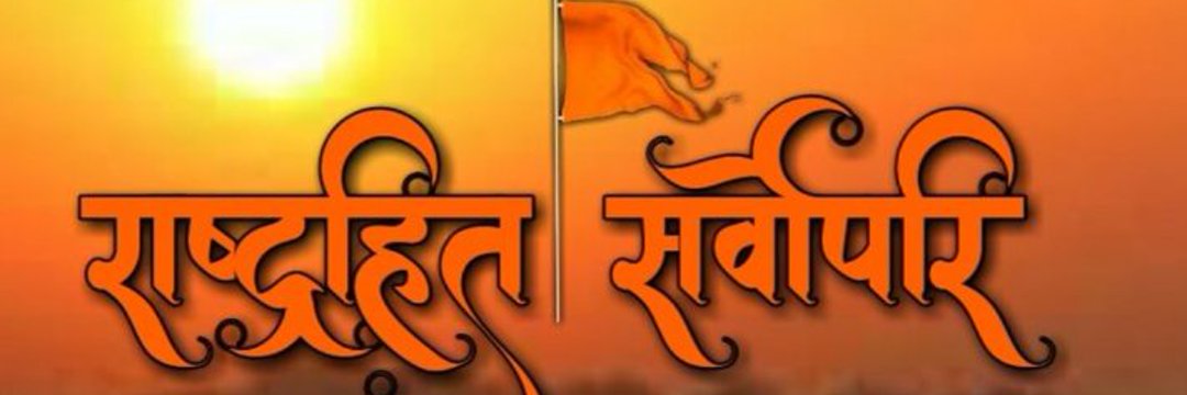 Karan Bhushan Singh's banner