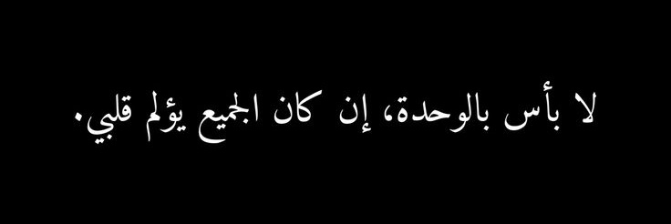 ‏رشـــــــآ ..2🦋's banner