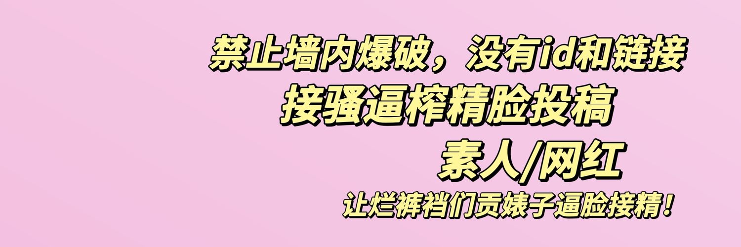 互联网榨精脸鉴定's banner