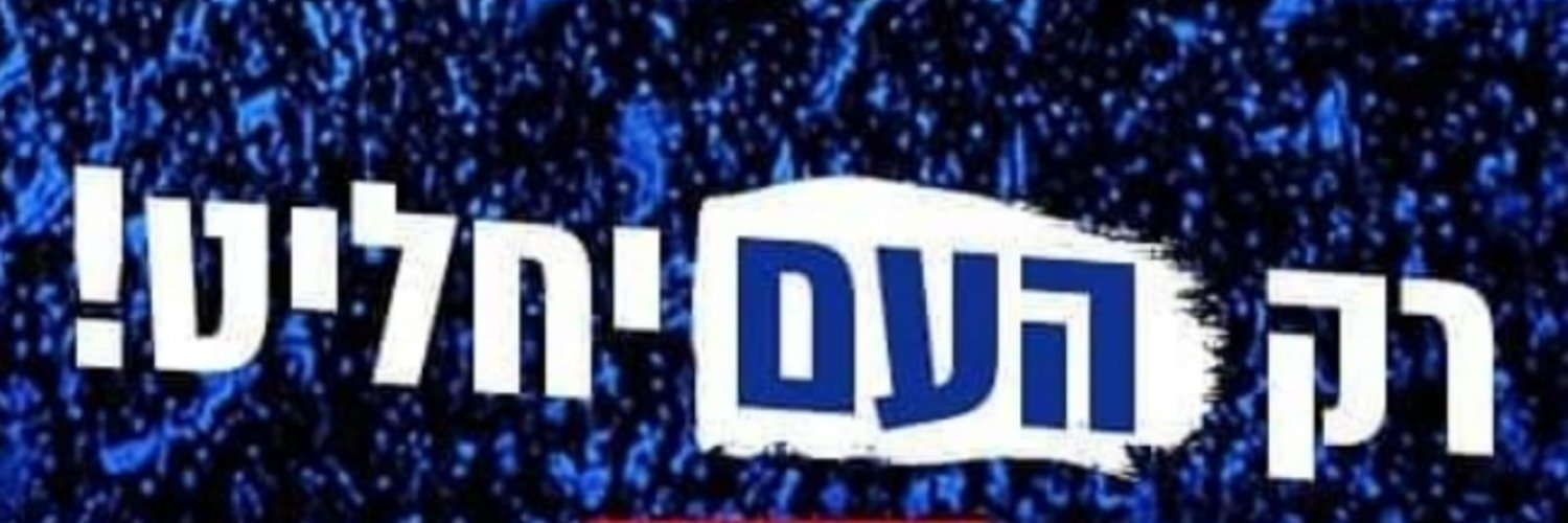 תנועת הסטודנטים's banner