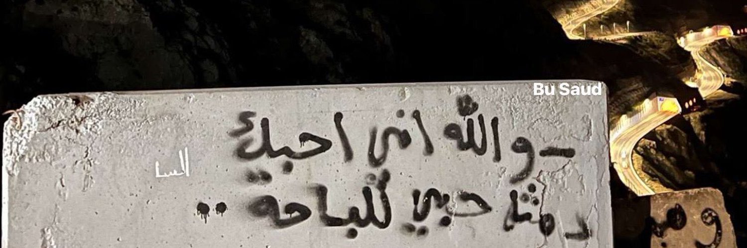 Bu Saud's banner