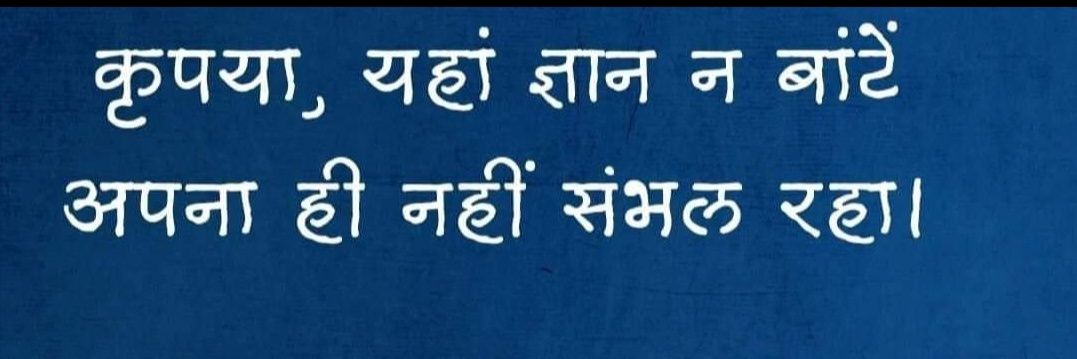 Rajat Yadav's banner