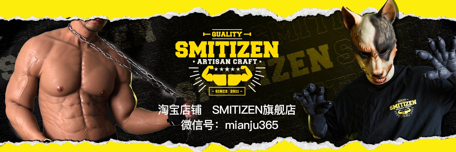 smitizen【中文版】's banner