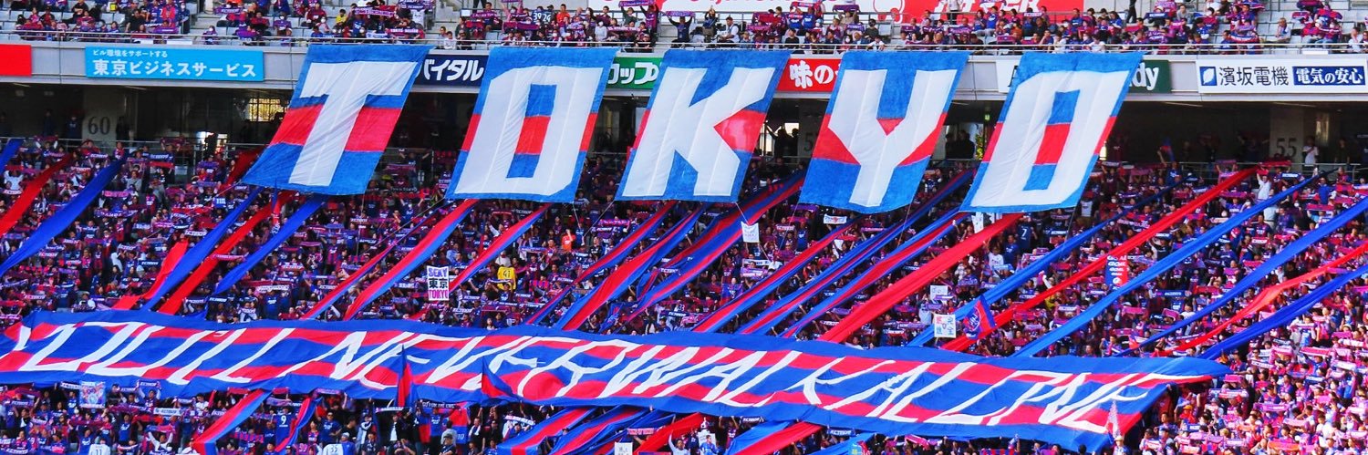 東京ゴール裏's banner