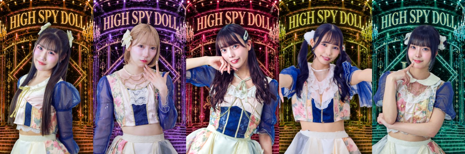 【公式】HIGH SPY DOLL(スパド)'s banner