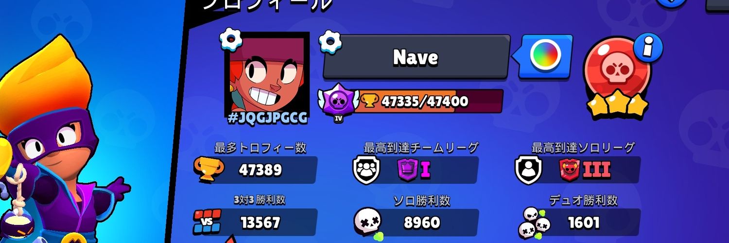 Nave's banner
