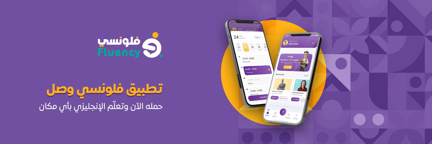 Fluency | فلونسي's banner