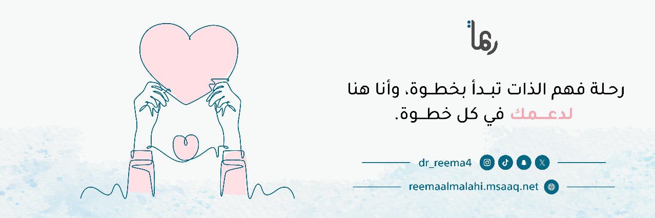 ريما الملاحي's banner