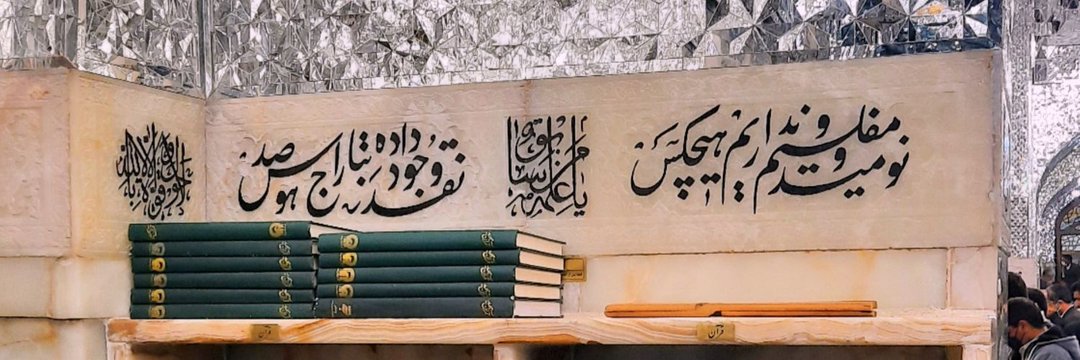 صبا هستم's banner