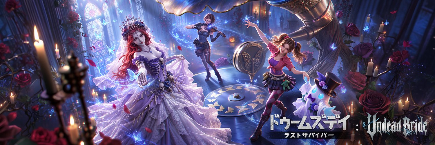 ドゥームズデイ公式's banner