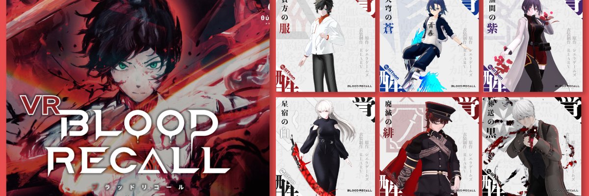 リアーヴちゃん@超メタフェス参加R-08's banner