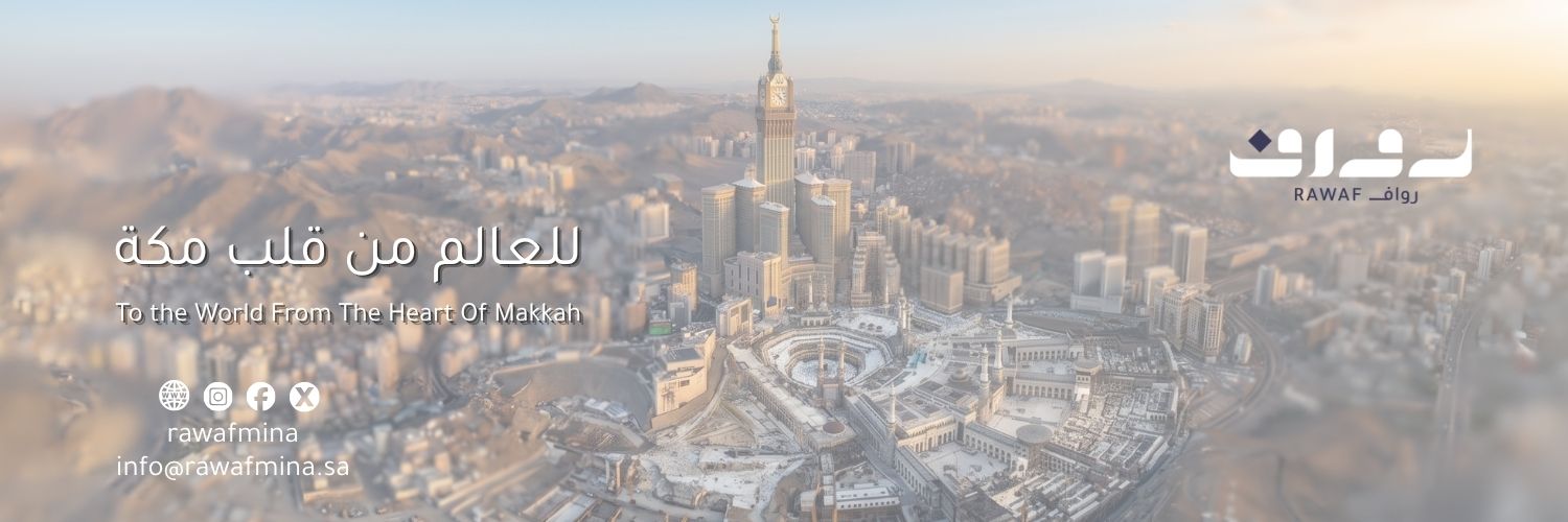 رواف منى | Rawaf Mina's banner