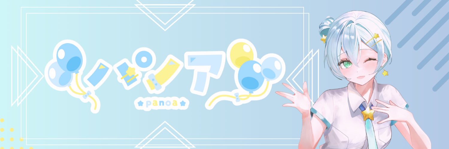 パノア's banner