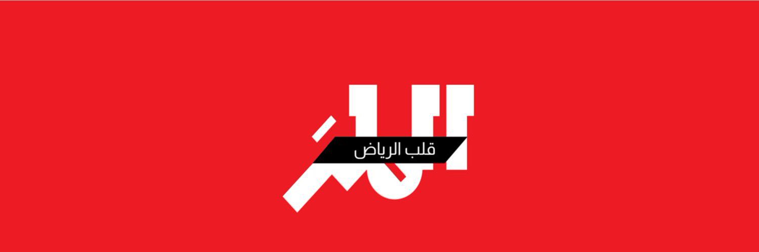الملز's banner
