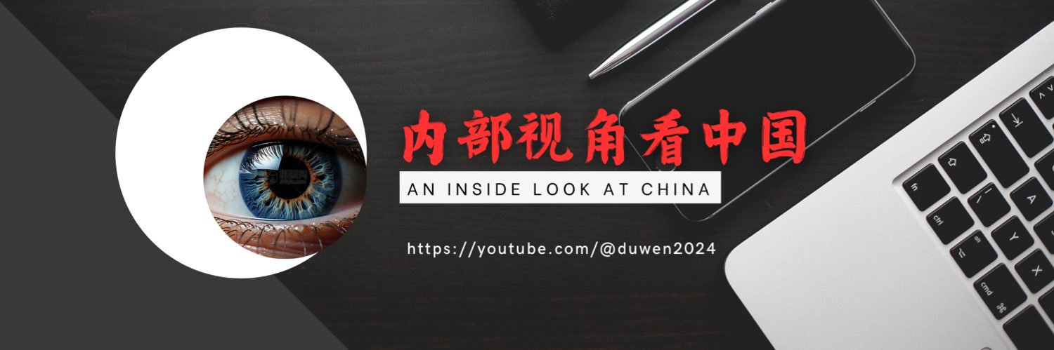 杜文 WenDu's banner