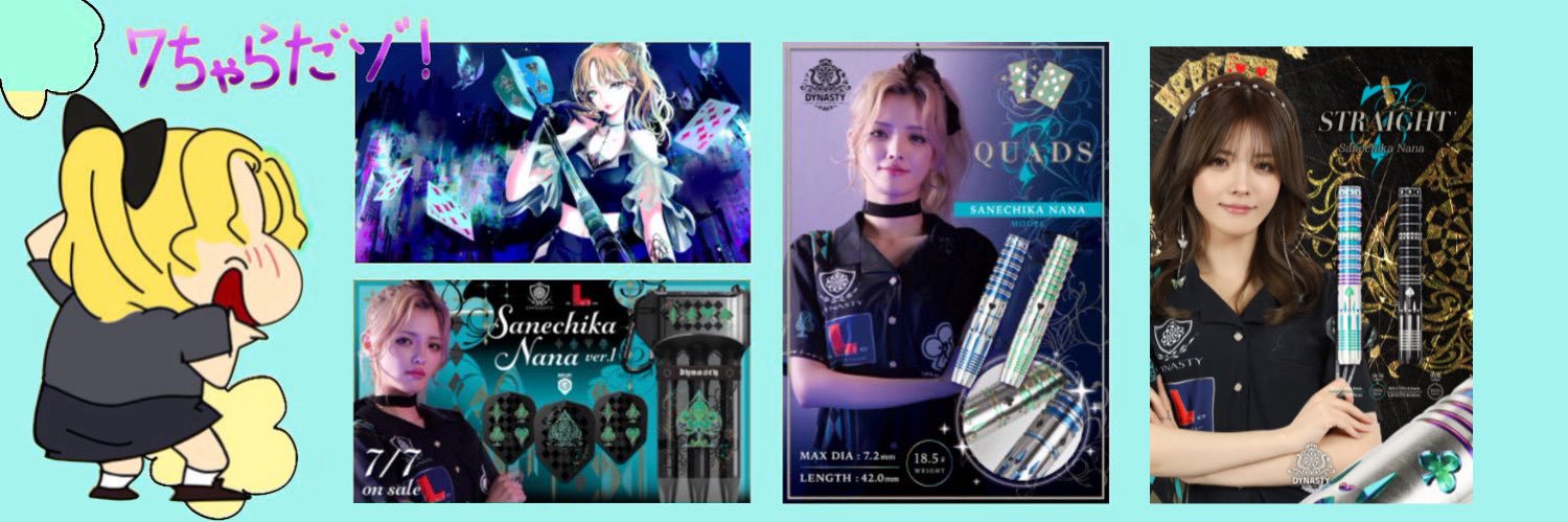 7ちゃら👸💎 7月7日🎂's banner