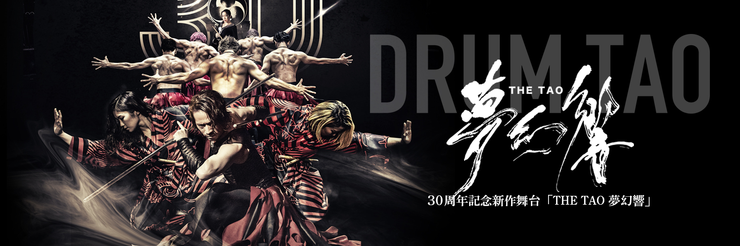 DRUM TAO MEMBER's banner