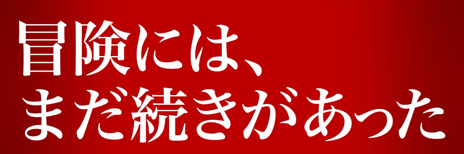 日曜劇場『VIVANT』【公式】's banner