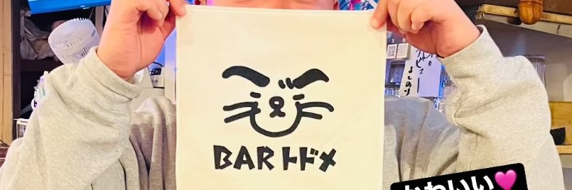 BAR トドメ(中野坂上駅徒歩1分)'s banner