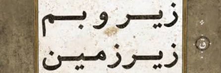 بِل مونت's banner