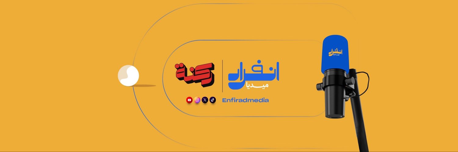 انفراد ميديا's banner